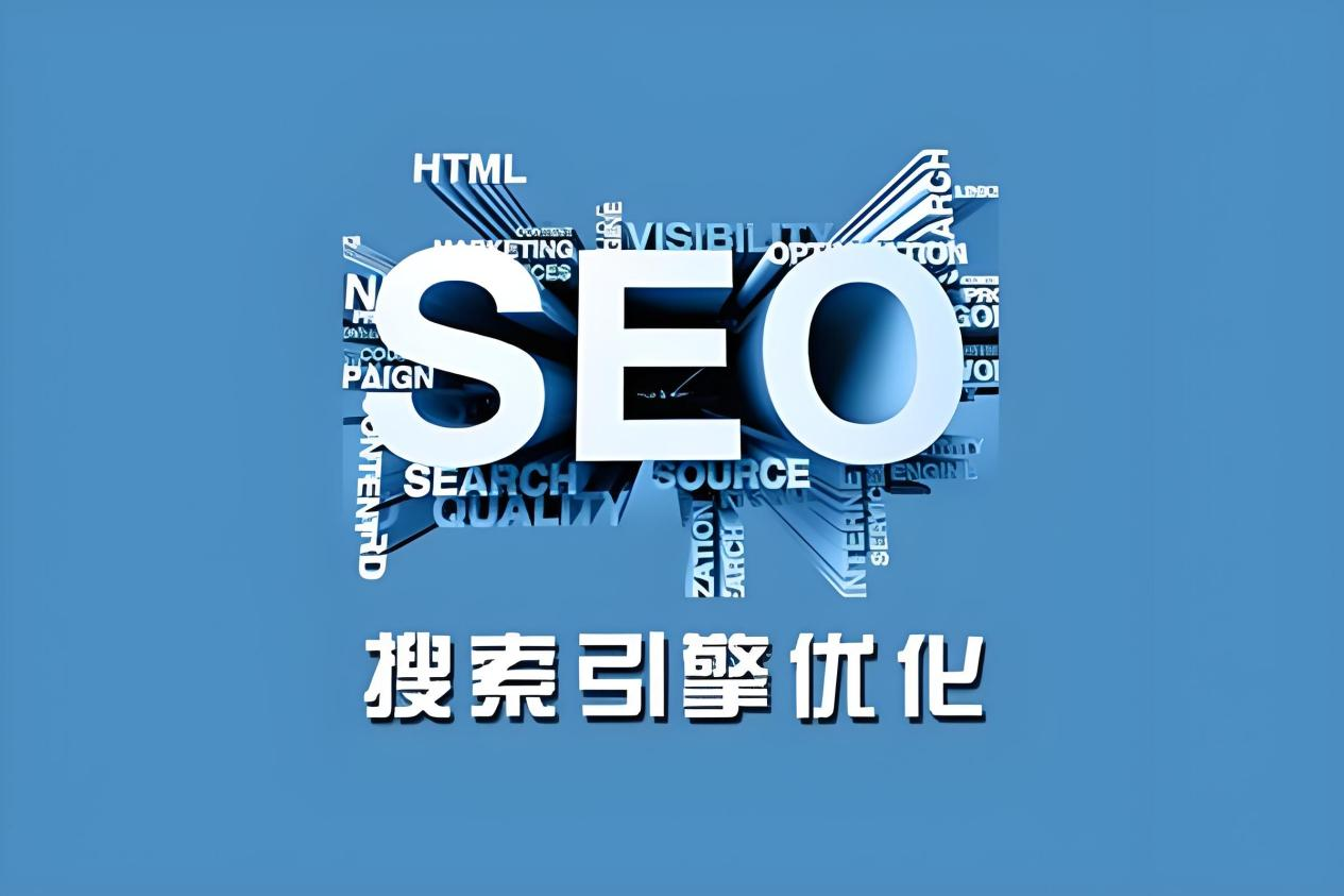 SEO 站长工具